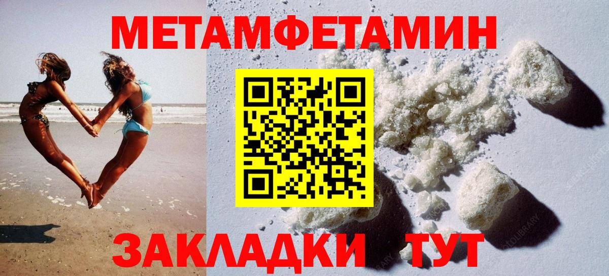 АМФЕТАМИН Розовый Дятьково