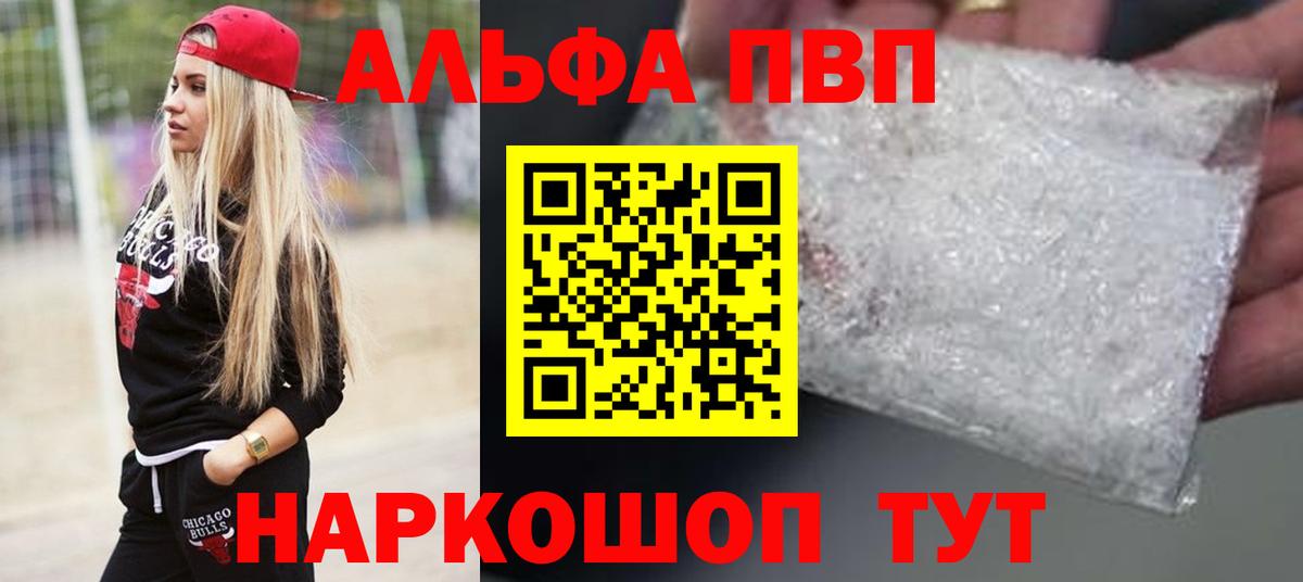 A PVP Crystall  Вход с VPN  Альфа ПВП крисы CK  APVP СК КРИС  Дятьково 