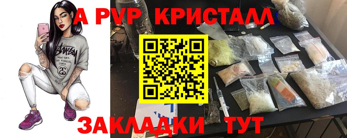 A PVP VHQ Дятьково