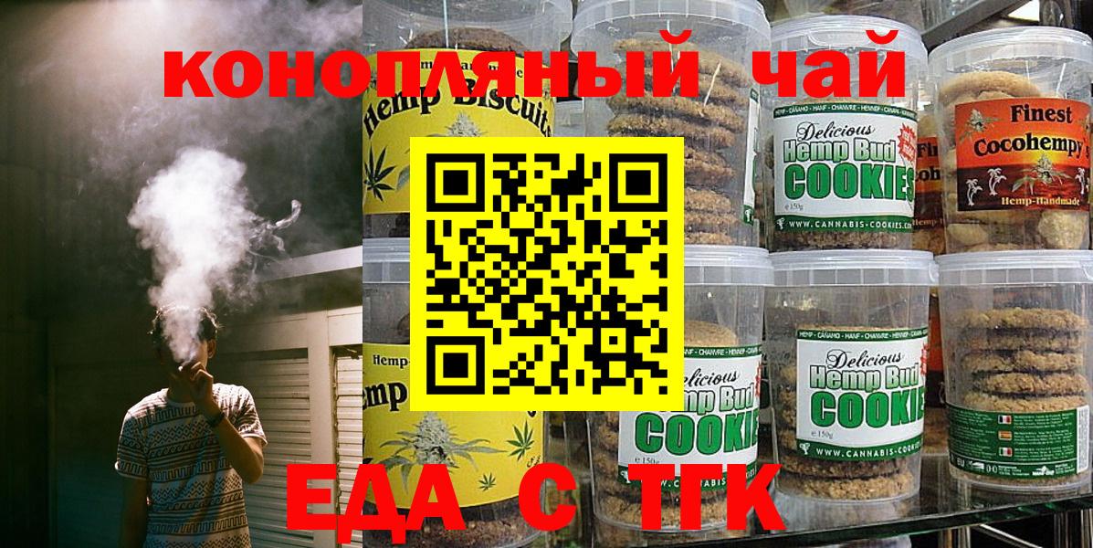 Canna-Cookies конопля  Вход с VPN  Дятьково 
