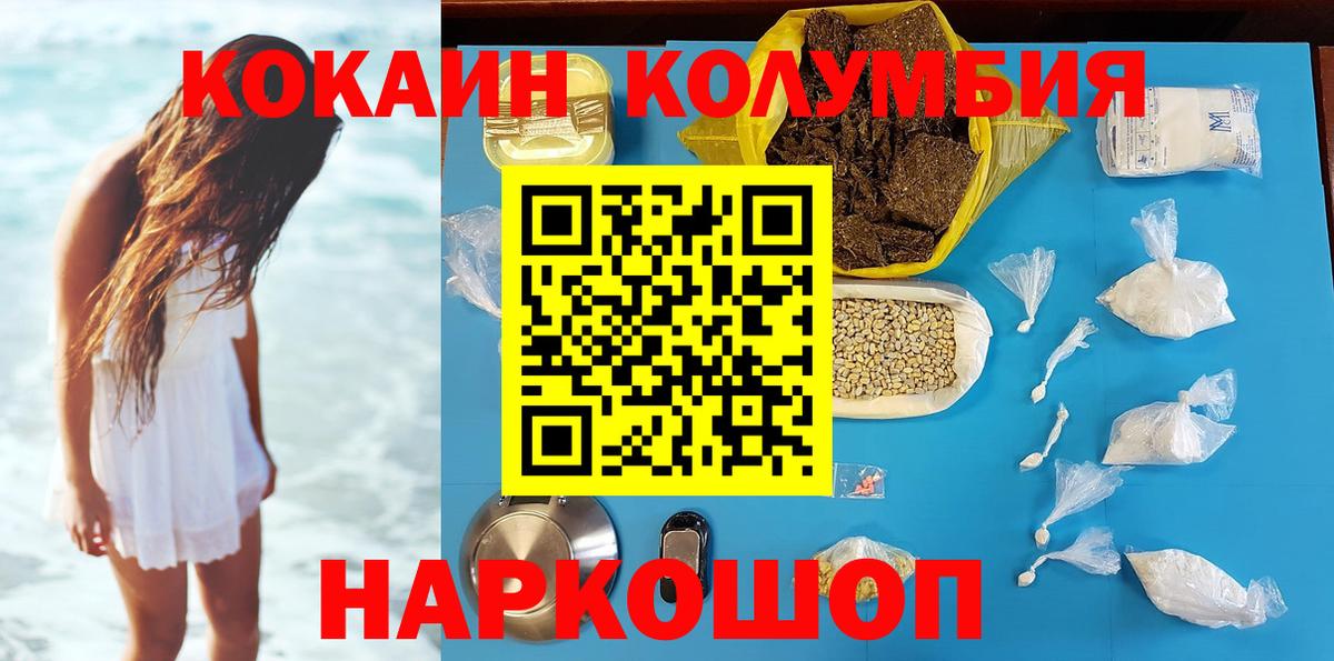 Кокаин Эквадор  Вход с VPN  Дятьково 