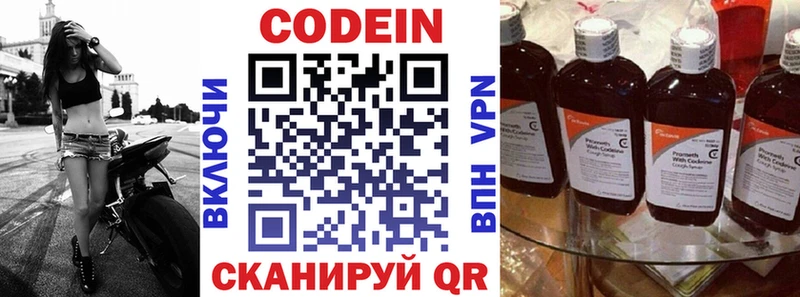 Кодеиновый сироп Lean напиток Lean (лин) закладка Дятьково