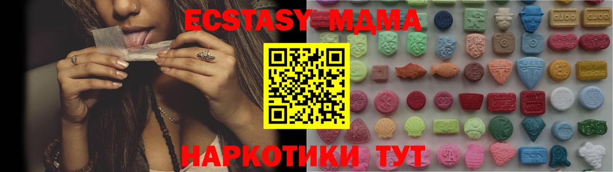 Ecstasy Cube  Вход с VPN  МЕГА как войти  Ecstasy MDMA  Дятьково 