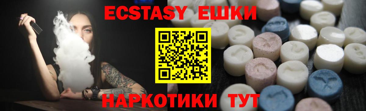 ЭКСТАЗИ таблы Дятьково