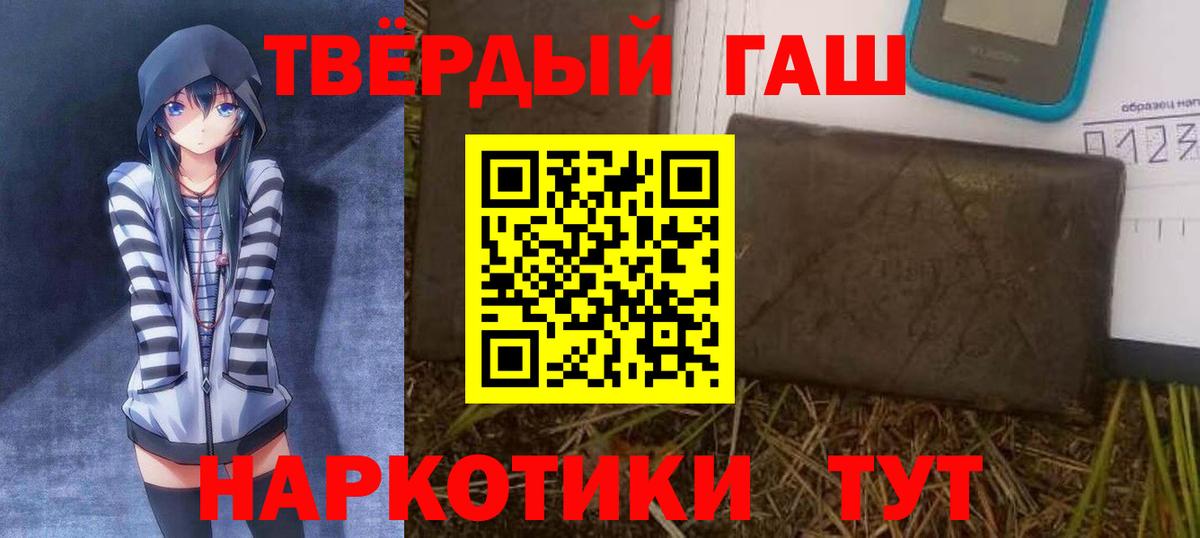 ГАШИШ хэш Дятьково