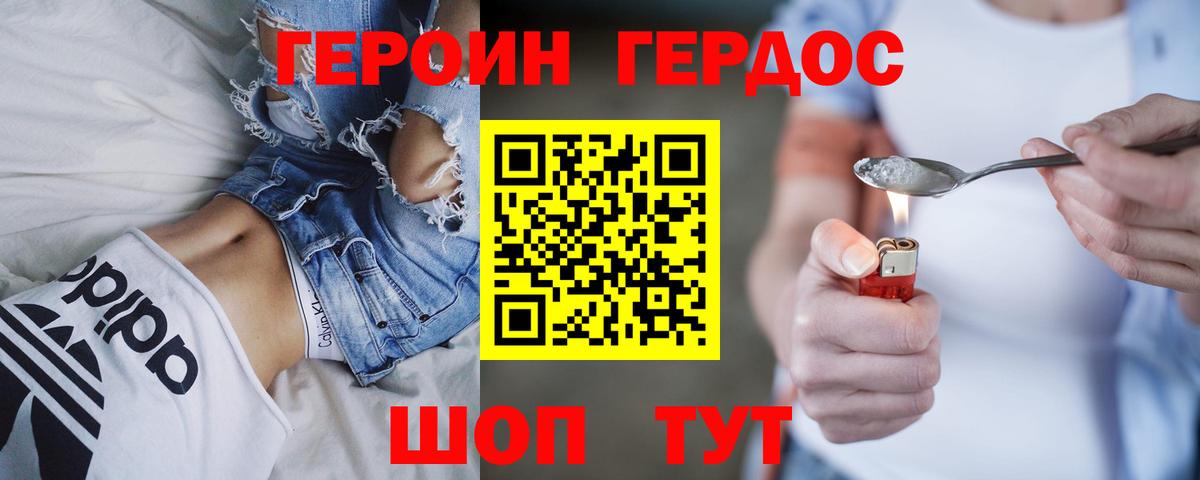 Дятьково  Героин афганец  Вход с VPN 