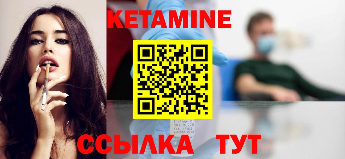Дятьково  Кетамин ketamine  Вход с VPN 