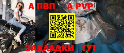 спайс Партизанск