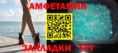спайс Партизанск