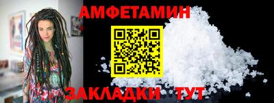 спайс Партизанск