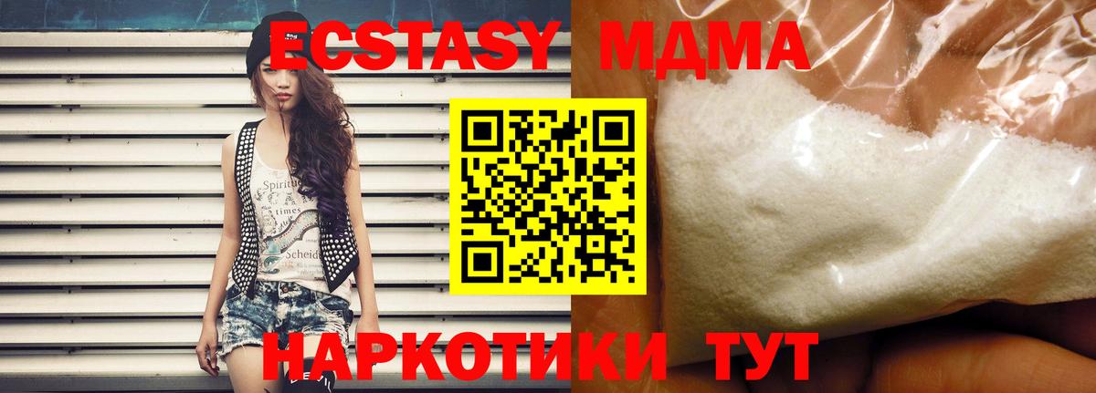 МДМА Molly  Вход с VPN  МДМА молли  МДМА  Дятьково 