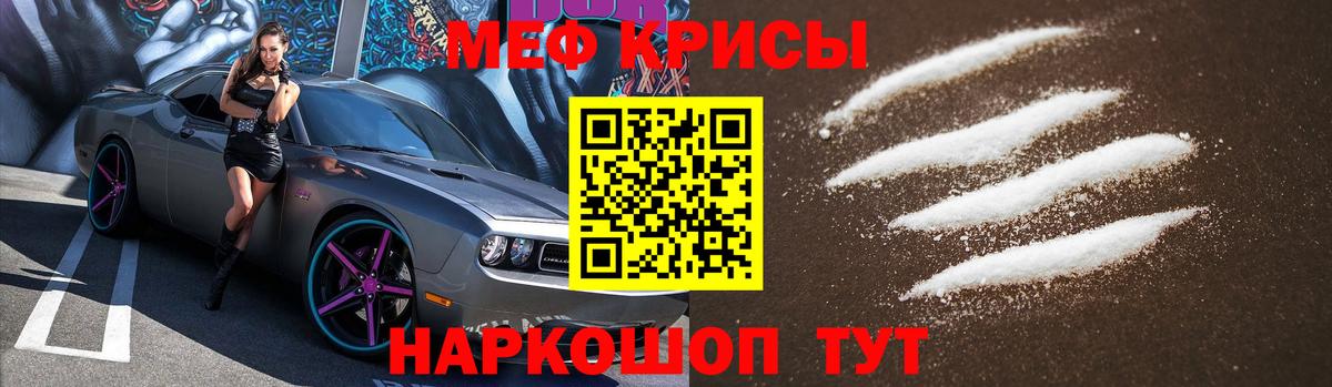 Меф мяу мяу кристаллы Дятьково