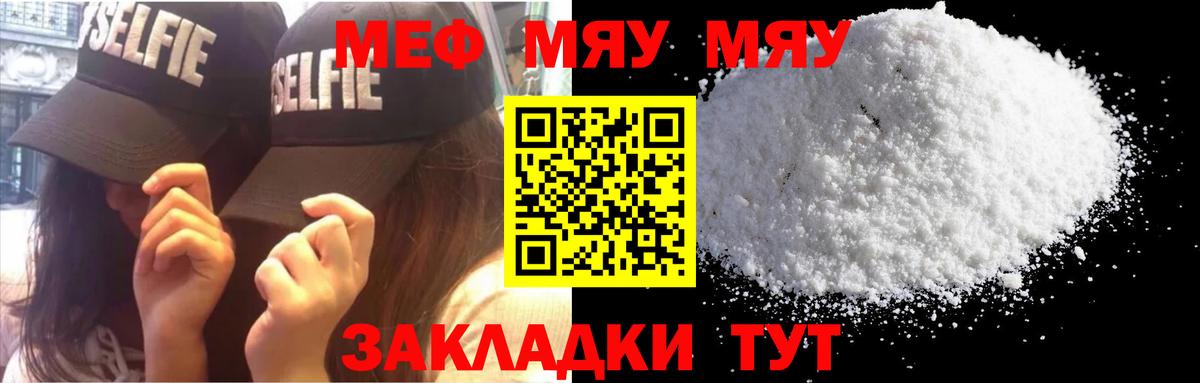 Меф  МЕФ мяу мяу  Вход с VPN  Мефедрон мяу мяу  МЕФ  Дятьково 