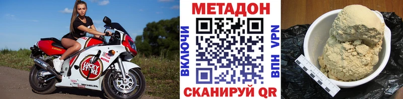 закладка  Дятьково  МЕТАДОН methadone 