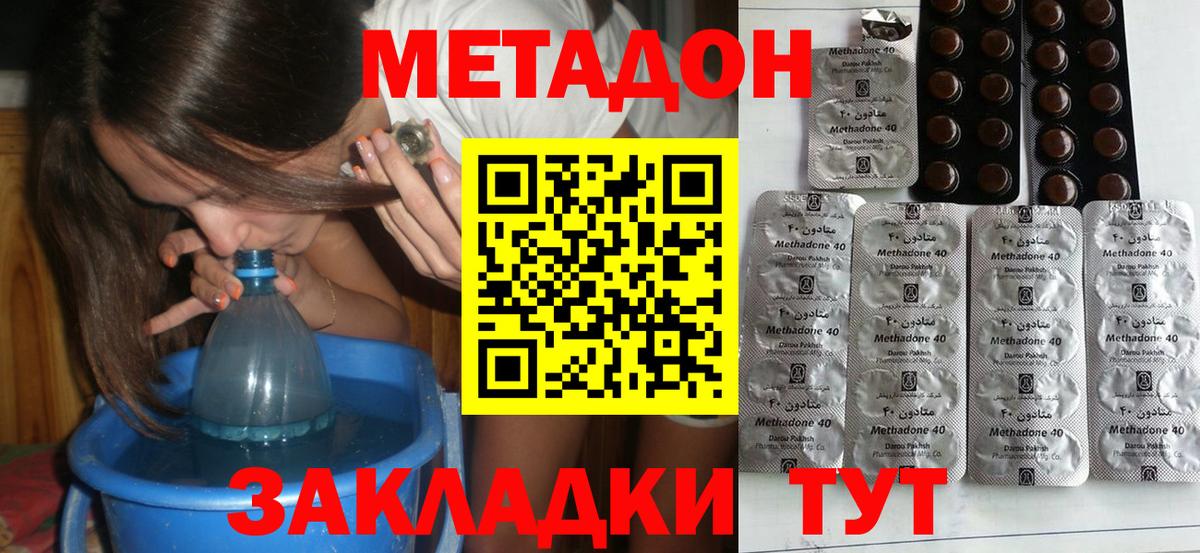 Дятьково  Метадон белоснежный  гидра как зайти  Вход с VPN  МЕТАДОН кристалл 