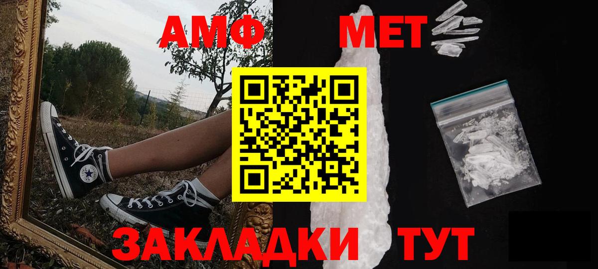 МЕТАМФЕТАМИН мет  Вход с VPN  МЕТАМФЕТАМИН мет  Дятьково 