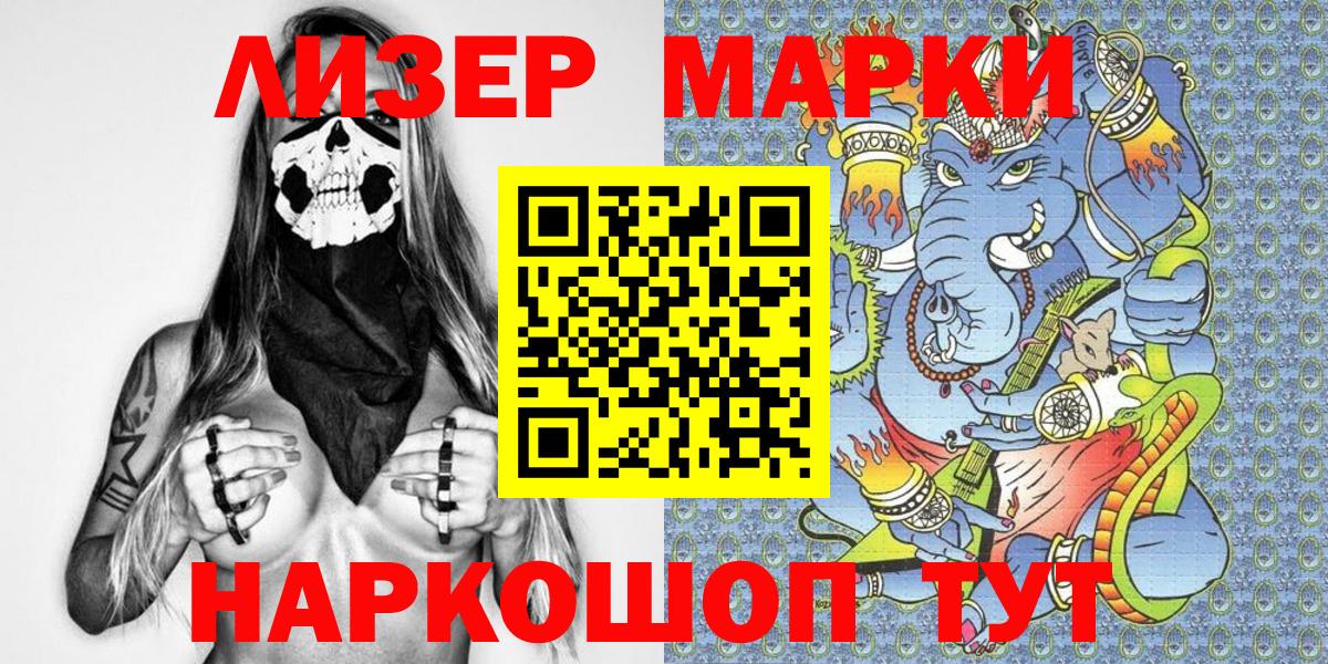 Марки NBOMe 1500мкг  Вход с VPN  Марки N-bome  Дятьково 