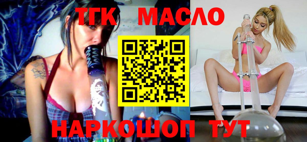 Дятьково  Дистиллят ТГК вейп с тгк  Вход с VPN 