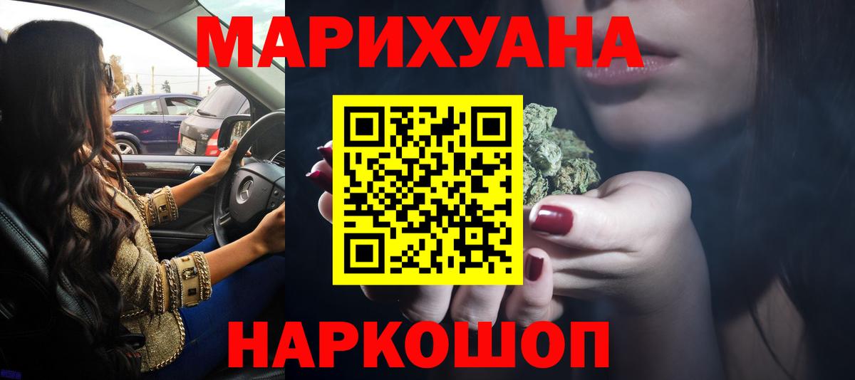 Марихуана LSD WEED  Вход с VPN  Канабис THC 21%  Дятьково  Канабис марихуана 